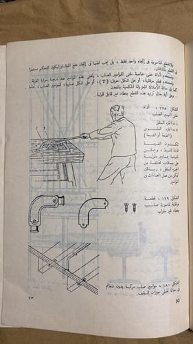 التركيبات الكهربائية - هاينز جراف - Hw11