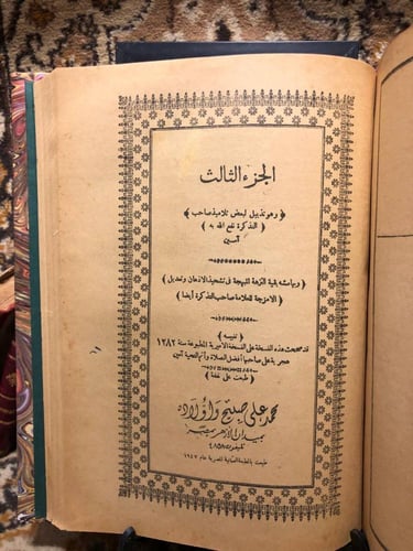 تذكرة أولى الألباب والجامع للعجب العجاب -داود الضر...