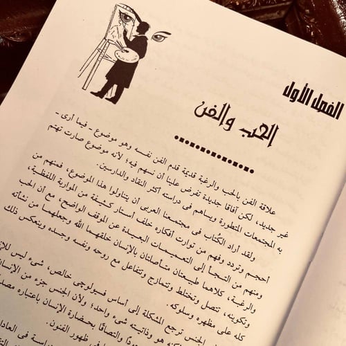 مشاهد الحب في الفن العالمي عرض لأهم الأعمال في الر...