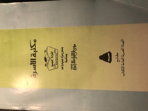 الإنسان في القرآن الكريم _عباس محمود العقاد (N1)-L