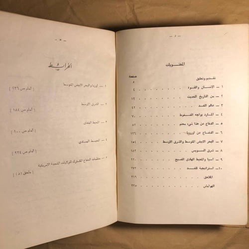 استراتيجية للغد-بالدوين-O13