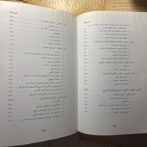 دليل المهندس الناشئ -DK2