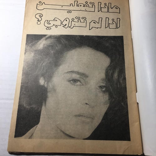 ضحك و لعب و جد و حب_ابن قظة العندليب