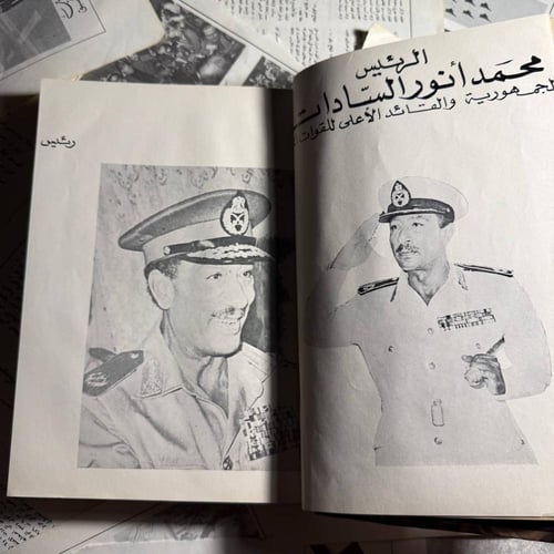 مصر بعد العبور - عدة مؤلفين