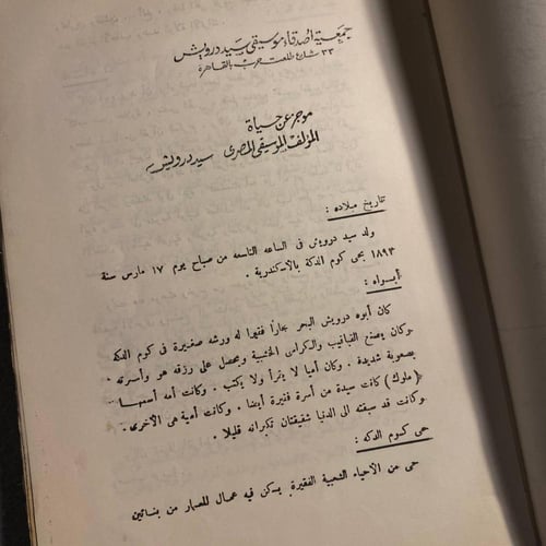 فنان الشعب سيد درويش