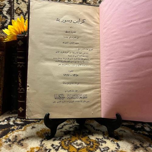 كراين وسورية(L7)