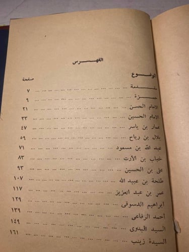 من مدرسة الرسول_صلاح عزام (L8)