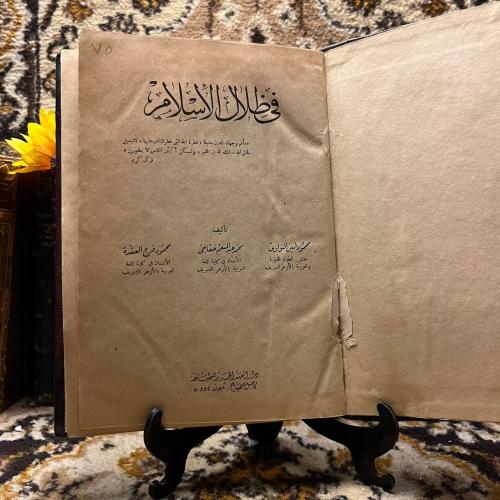 في ظلال الإسلام_عدة مؤلفين(L7)