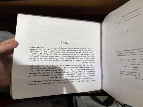 الأعمال الكاملة لديستوفيسكي