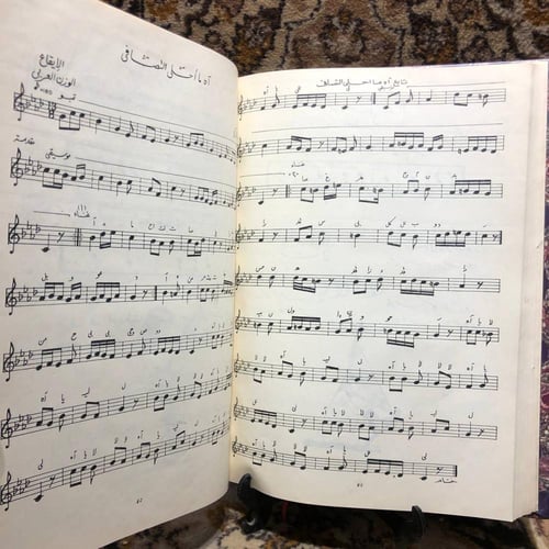 مرجع تراث الموسيقى العربية -يسرى عبده قطر-L10