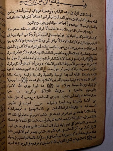 منح المنيه_عبدالوهاب الشعراني