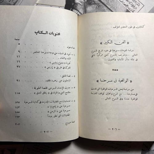 من عالم المسرح -نبيل الالفى