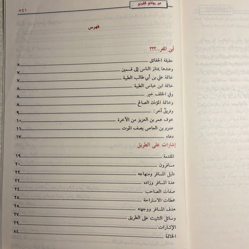 روائع القرني_علي عبدالخالق(C2)