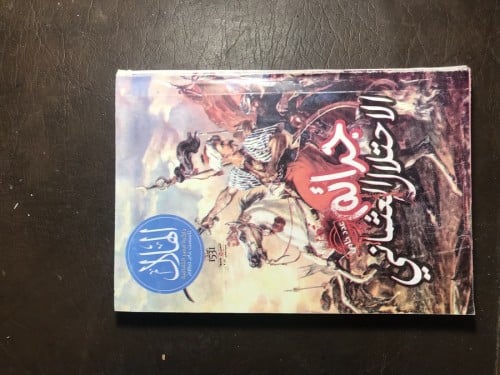 جرائم الاحتلال العثماني#8608 T-(T5)