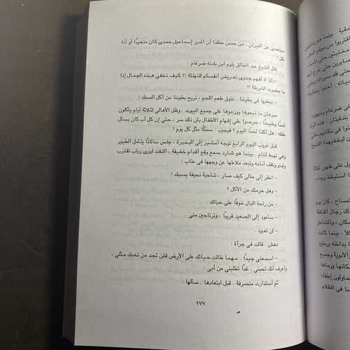 تغريبة بني حتحوت مجيد طوبيا #١٠٠١٤ C-(C13)