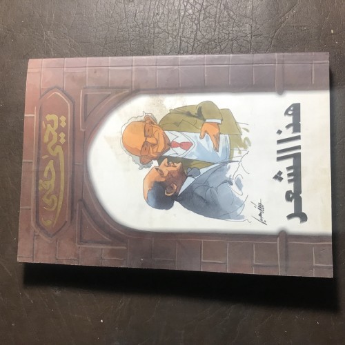 هذا الشعر_يحي حقي#9871 C-(C13)