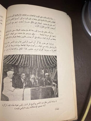 رحلاتي في الاسلام_محمود الحصري