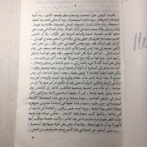 السكرية_نجيب محفوظ M8