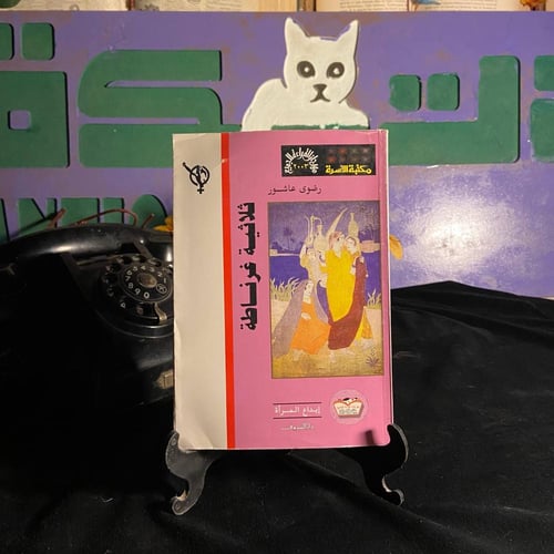 مجموعة رحلة الإنسان بين المجد والمصير