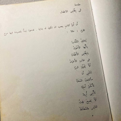 أنا أنمو وأكبر - قصائد لشعراء شعوب اتحاد الجمهوريا...