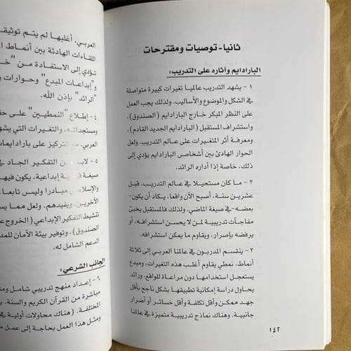 نزهة في التدريب الخليجي_ايوب خالد (WR)#