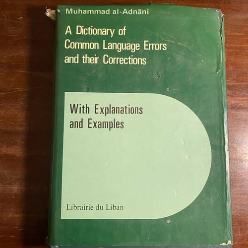 معجم الأخطاء الشائعة -محمد العدنانى