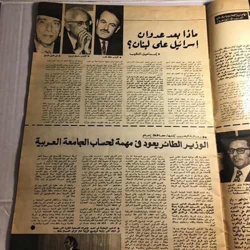 مجلة اخر ساعة_12 صفحة داخل العدد صور لا تنسي لام ك...