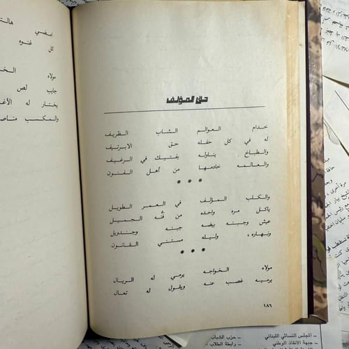 أشعار بيرم التونسي - محمد محمود بيرم التونسي