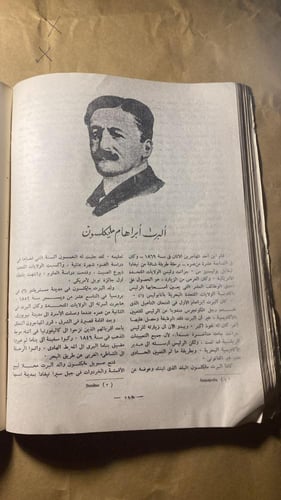 عمالقة العلم _ فيليب كين وصمويل نيسنسون_M0