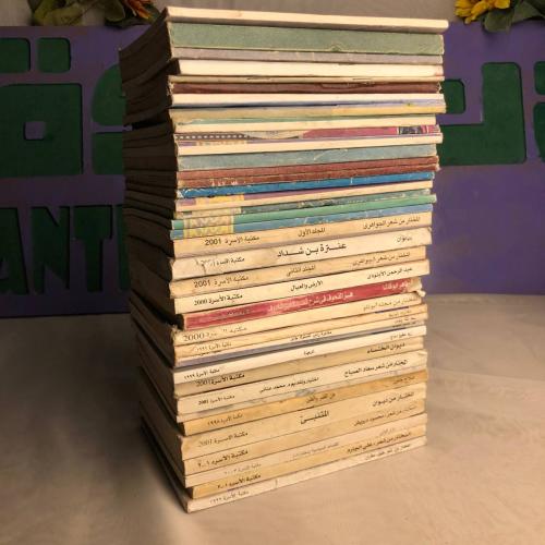 رف سلسلة الروائع