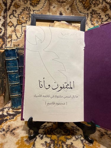 ادباء مصرين _ ريشة النشر والتوزيع _LB#