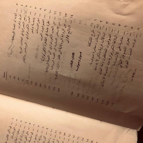 الحب و الغرب - دينس دو رجمون