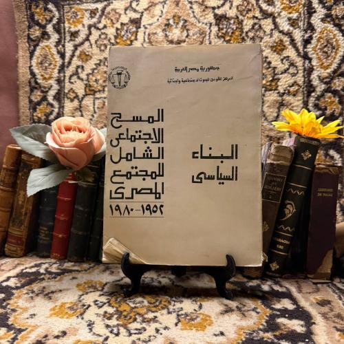 البناء السياسي - محمد فتح الله