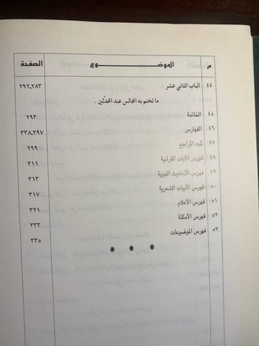من ادب المحدثين فى التربية والتعليم -احمد سيف
