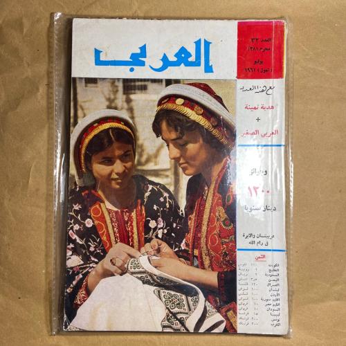 عربيتان والابرة فى رام الله-العربى -J1