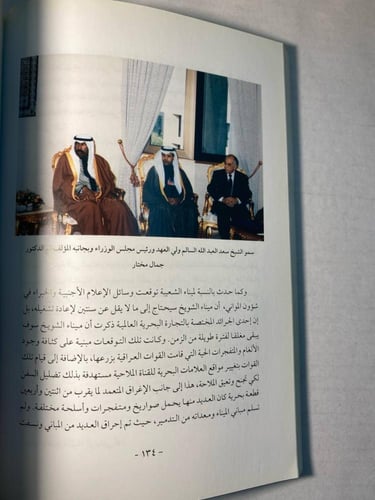 تطوير الموانى البحرية التجارية الكويتية -عبدالرحمن...
