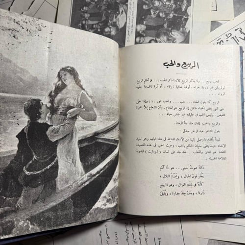 الربيع في الأدب والفن و الحياة - مصطفى عبدالرحمن