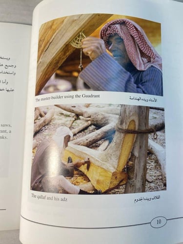 كيف نبني سفن شراعية- يعقوب الحجي -DK