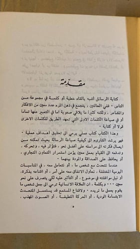 كيف تكتب رسائلك بالإنكليزية-HW19