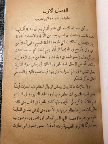 قدوة الشجعان في حدود بلاد الافغان_پينل (L8)