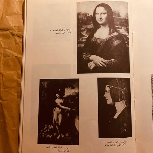 قصة الفن التشكيلي _ محمد عزت مصطفي(O19)