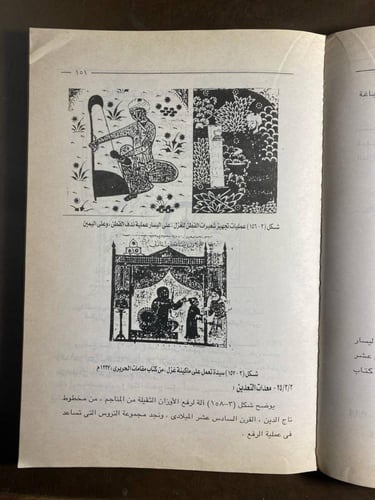 تاريخ الهندسة والتكنولوجيا_مصطفي عبدالمنعم شعبان(R...