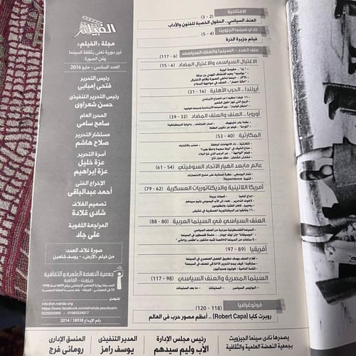 السينما والعنف السياسي مشهد لم ينته بعد_مجلة الفيل...