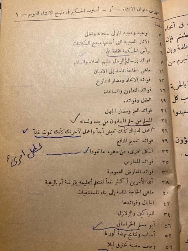 ديوان الانشاء_احمد الهاشمي(L7)