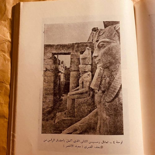 الاثار المصرية في وادي النيل _جيمس بيكي(O19)