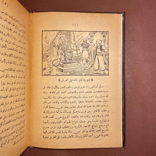 مائة ليلة وليلة-المكتبة التجارية الكبري
