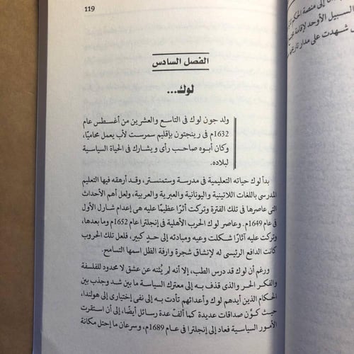 فلاسفة ملائكيون - محمد ممدوح - P12