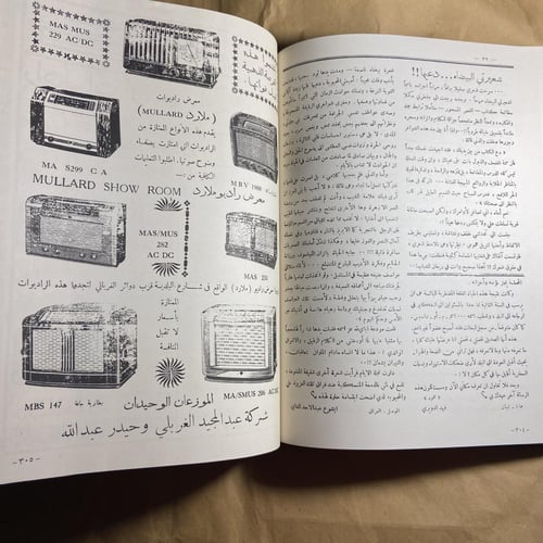 كاظمة-مجلة تصدر بالكويت