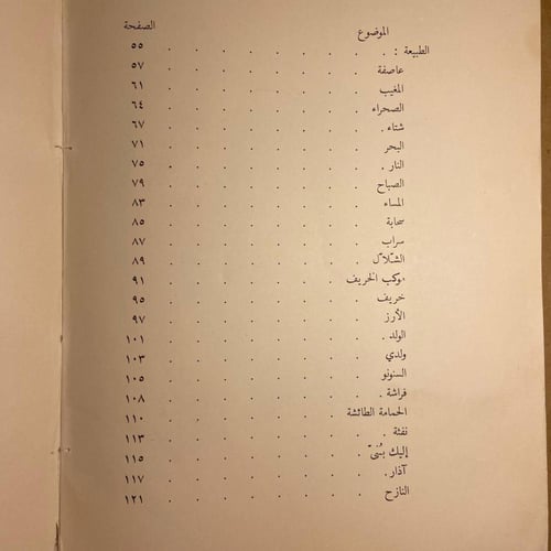 نجواي-عدنان مراد-O19