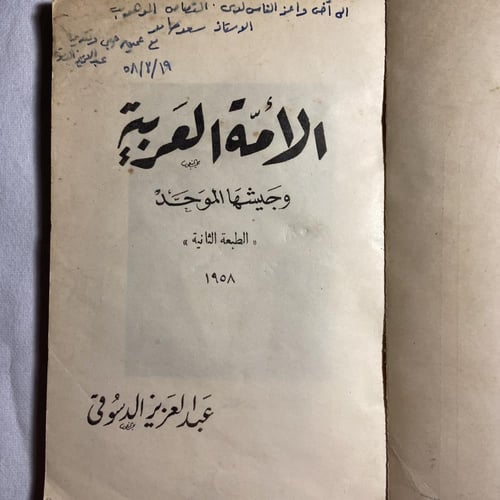 الأمة العربية وجيشها الموعد_عبدالعزيز الدسوقي_ (XL...